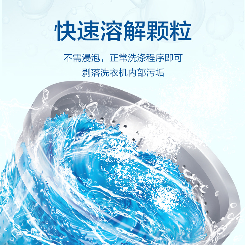 小天鹅洗衣机槽清洗剂滚筒式全自动杀菌消毒清洁污渍神器强力除垢 - 图2