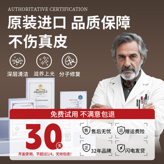 Special cleaning agent for luxury leather clothing care and maintenance oil