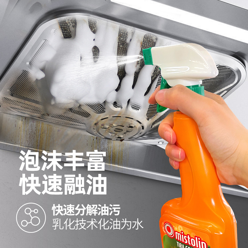 米斯特林mistolin油烟机清洗剂去剂 mistolin油污清洁剂