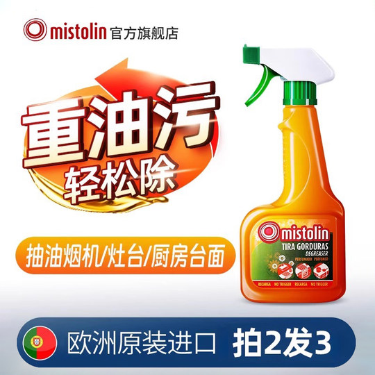 油污净油烟机清洗剂除重油去油神器油渍强力去污厨房去油污清洁剂