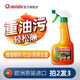 油污净油烟机清洗剂除重油去油神器油渍强力去污厨房去油污清洁剂