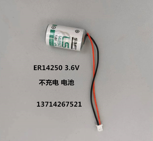 ER14250 3.6V锂电池  专用ETC更换电子标签设备读卡器 锂亚 1/2AA - 图2