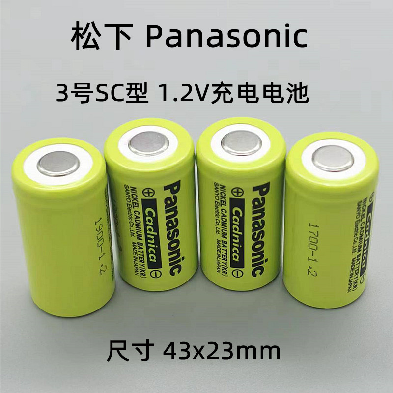 松下Panasonic 镍镉 Ni-Cd SC1700mAh SC1900mAh 1.2V 除颤仪电池 - 图0