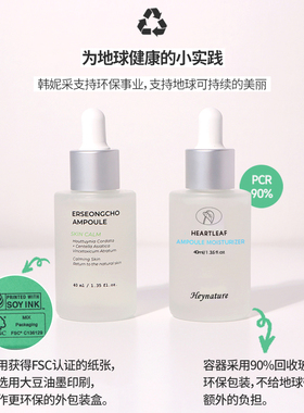 韩妮采鱼腥草精华凝露