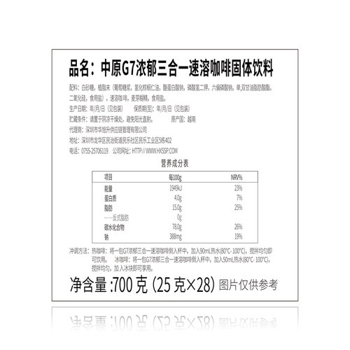 越南原装进口中原G7特浓速溶咖啡3合1咖啡粉二倍浓醇X2提神coffee - 图2