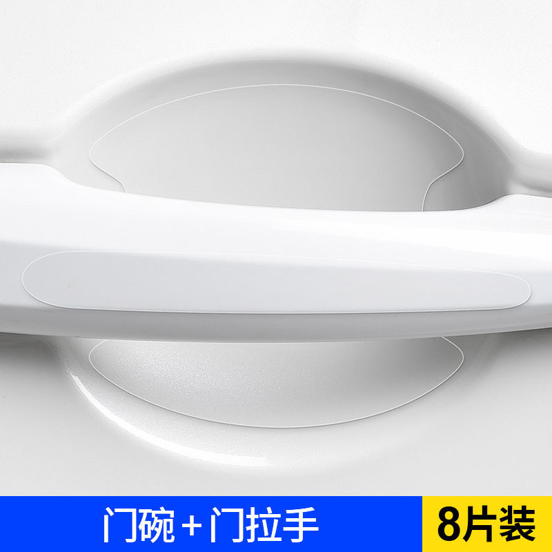 汽车门碗拉手装饰贴防刮亮条保护套通用型漆面防撞条车门把手防护,淘宝优惠券,粉丝福利购,淘宝优惠卷
