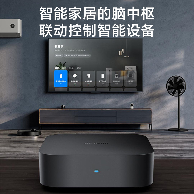 小米中枢网关家用智能蓝牙Mesh网多功能家居设备远程控制断网可用,淘宝优惠券,粉丝福利购,淘宝优惠卷