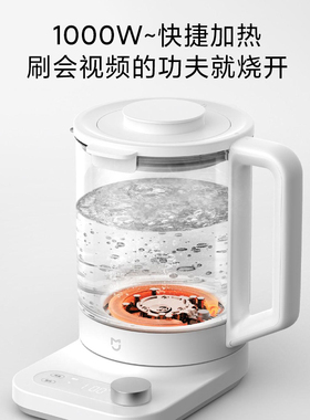 米家智能多功能养生壶P1炖煮烧水
