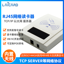 Manufacturer direct marketing TCP IP network port IC card reader CPU card reader RJ45 mouth brushed card POE power supply