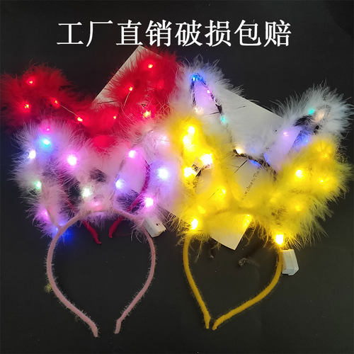 新款羽毛兔耳朵头饰带灯夜光猫耳朵金丝兔耳发箍夜市儿童发光玩具 - 图0