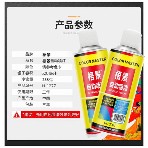 自动喷漆手摇金属防锈漆汽车涂鸦专用家用车漆黑色白色金银色镀铬 - 图3