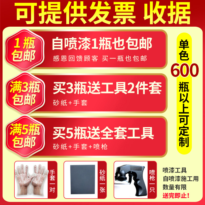 大红深浅红自喷漆 桃红 紫红玫红粉红浅色捷达红墙面广告门窗油漆 - 图0