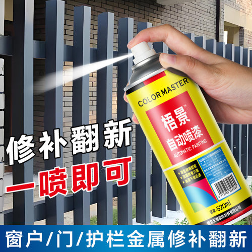 自动喷漆手摇金属防锈漆汽车涂鸦专用家用车漆黑色白色金银色镀铬 - 图2