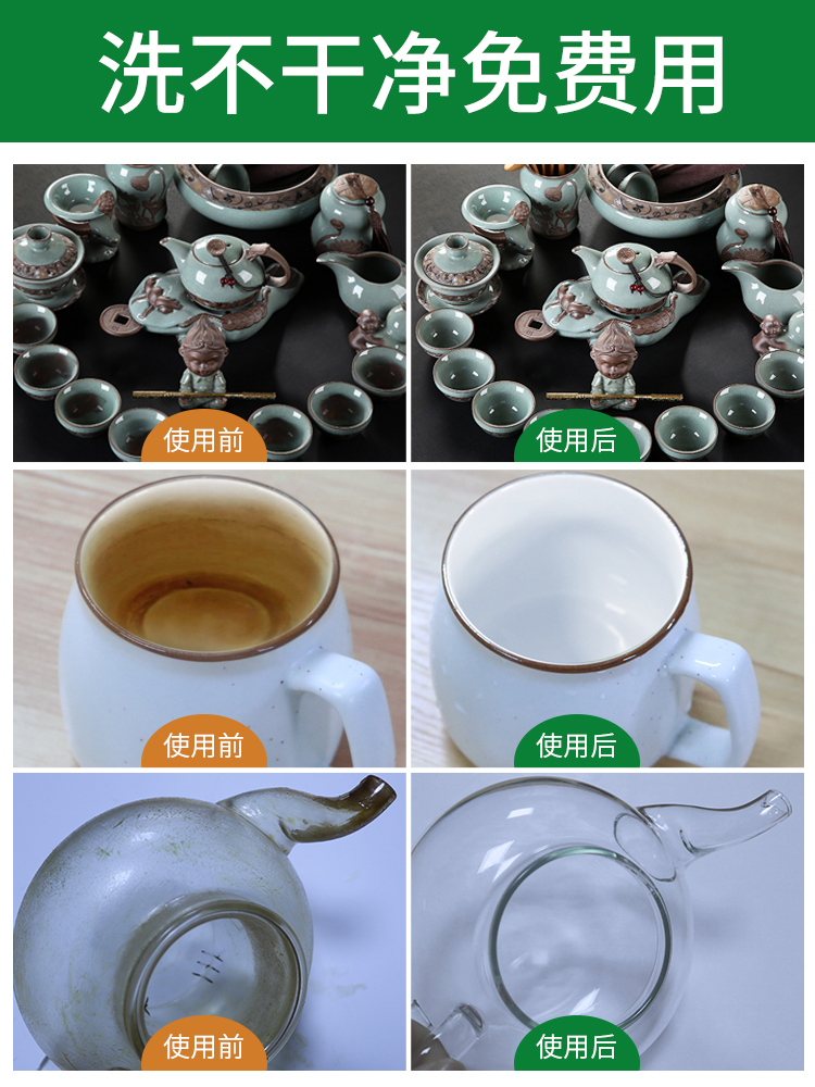 去茶垢清洁剂茶杯茶具茶渍除垢粉 碧之道水垢清洁剂/除垢剂