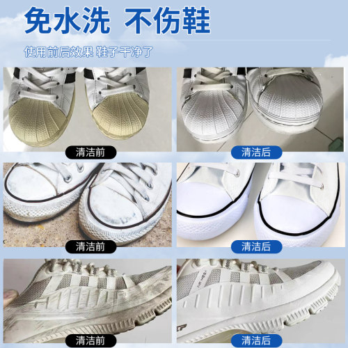 小白鞋清洗剂洗鞋泡沫神器擦鞋刷球鞋白鞋清洁剂去黄污增白专用液 - 图2