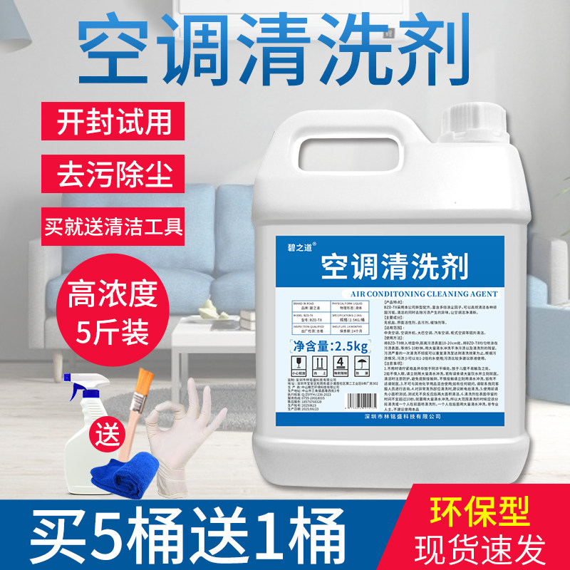 洗空调室外机清洗剂去油污家用挂柜机洗涤尘清洁剂翅片清洗剂神器,淘宝优惠券,粉丝福利购,淘宝优惠卷
