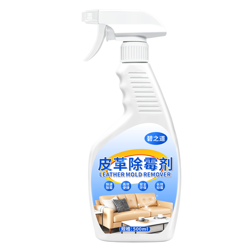 皮革除霉剂真皮沙发清洁剂汽车内座椅强力清除霉菌PU皮去霉斑皮质,淘宝优惠券,粉丝福利购,淘宝优惠卷