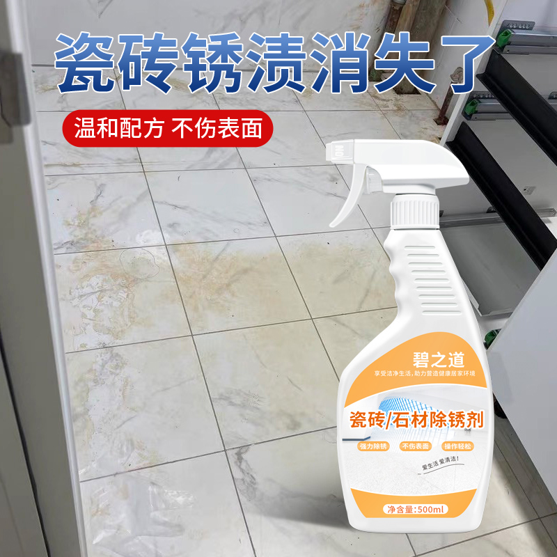  碧之道多用途清洁剂