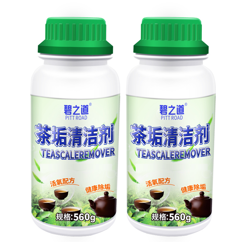 茶垢清洗剂食品级茶渍神器茶杯茶具除垢粉洗杯子茶壶去茶垢清洁剂 - 图0