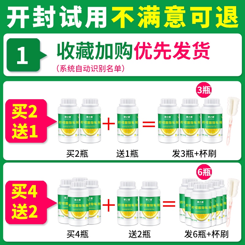 柠檬酸除垢剂除水垢清洗清洁家用去热水器电水壶食品级清除剂神器-图0