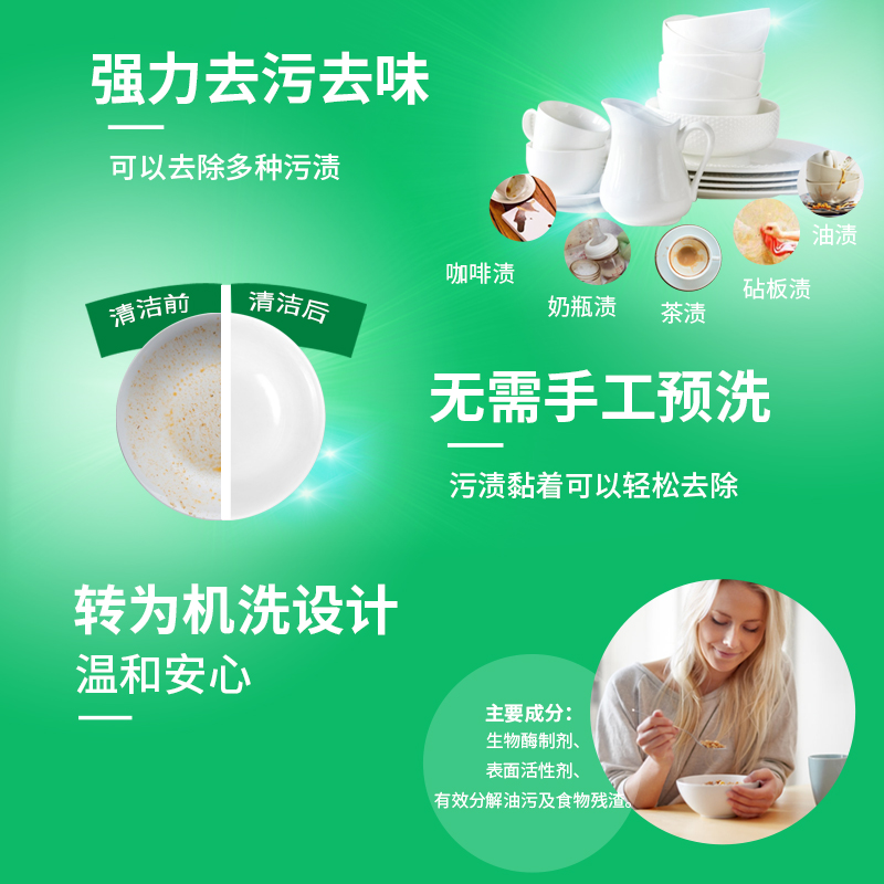 碧之道旗舰店洗碗机洗碗粉洗碗机专用家用清洗剂洗碗盐块洗涤剂碗块清洁剂神器3