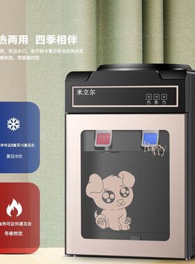 台式饮水机宿舍小型迷你办公室家用上置水桶全自动冰温热热水机