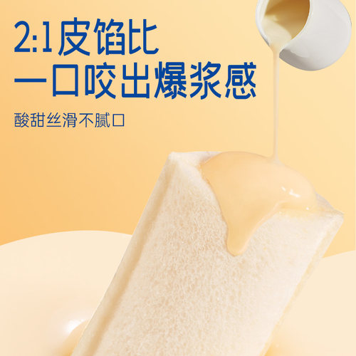 豪士乳酸菌小口袋面包健康速食早餐蛋糕营养夹心零食吐司食品整箱 - 图2