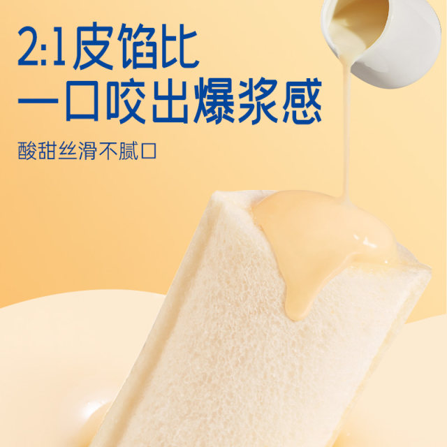 Haoshi Lactobacillus Pocket Bread Breakfast Cake Snack