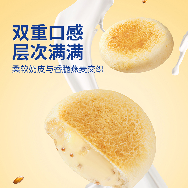 【十个勤天】豪士燕麦奶皮面包整箱健康早餐蛋糕速食营养小零食品