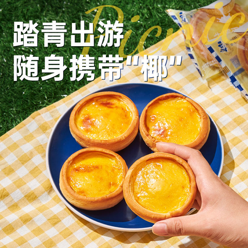  豪士西式糕点