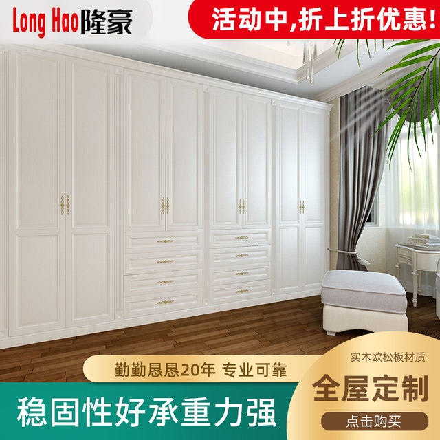 Beijing whole house custom solid wood bed wardrobe bedroom cabinet
