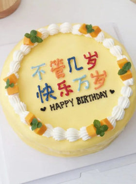 榴莲芒果黄桃蛋糕模型暖艺
