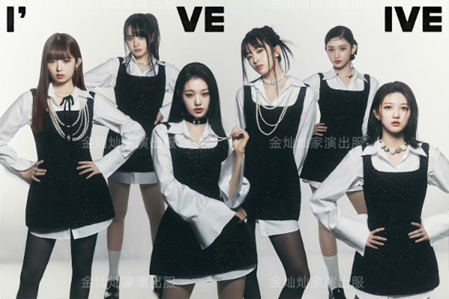ive iam韩国女团同款爵士舞韩舞台蹈表演出打歌服套装连衣裙kpop-图0