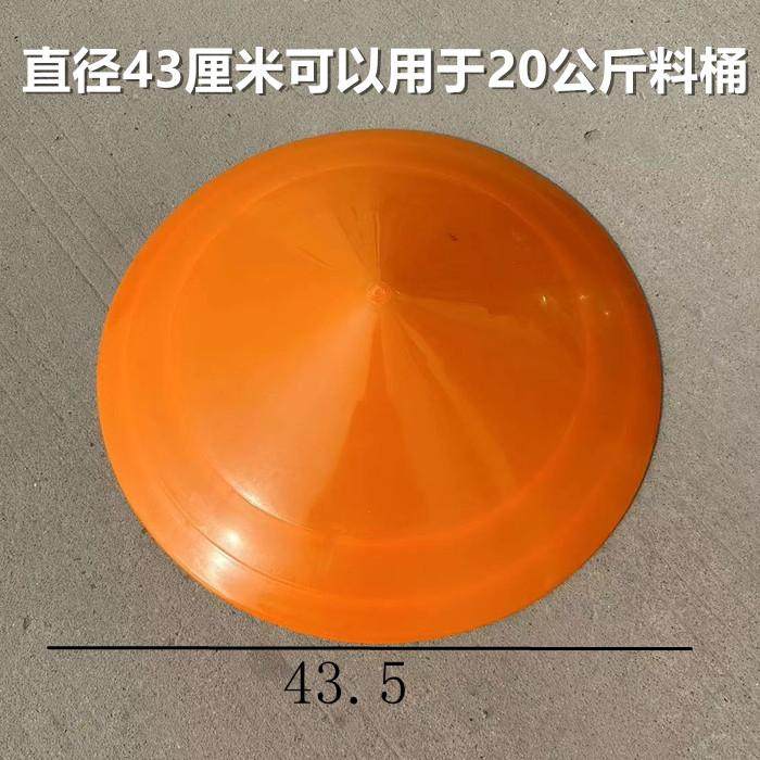 料筒底盘饲料盘子料桶底盘40公斤底盘20公斤料筒底盘鸡食槽,淘宝优惠券,粉丝福利购,淘宝优惠卷