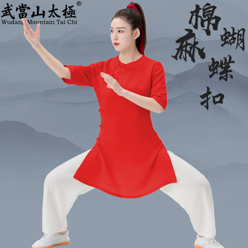 武当山太极服2025新款女亚棉麻茶服练功服晨练服蝴蝶扣武术表演服