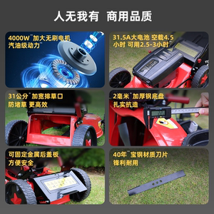 托马斯锂电充电式手推式草坪修剪机无线新款大功率大型电动割草机