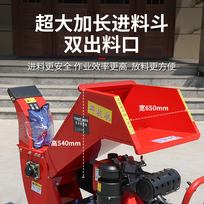 托马斯汽油树枝粉碎机枝条树木破碎机果树柴油秸秆园林农业碎枝机,淘宝优惠券,粉丝福利购,淘宝优惠卷