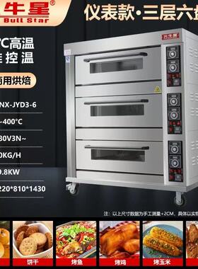 商用电脑版燃气大容量电烤箱平炉