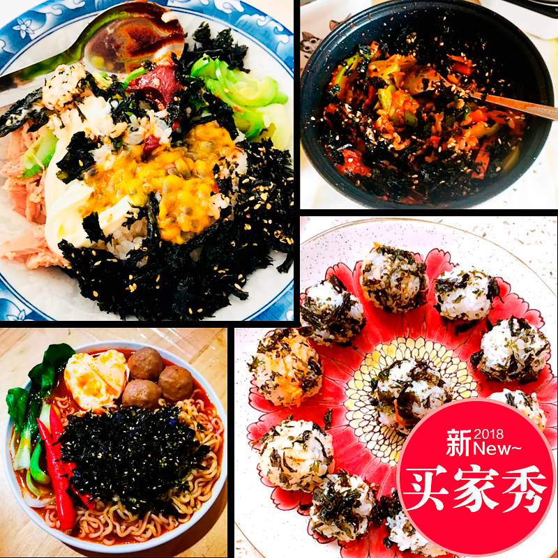 鲜源美食企业店芝麻炒海苔儿童零食即食海苔碎拌饭料韩国饭团包邮紫菜包饭250g*20