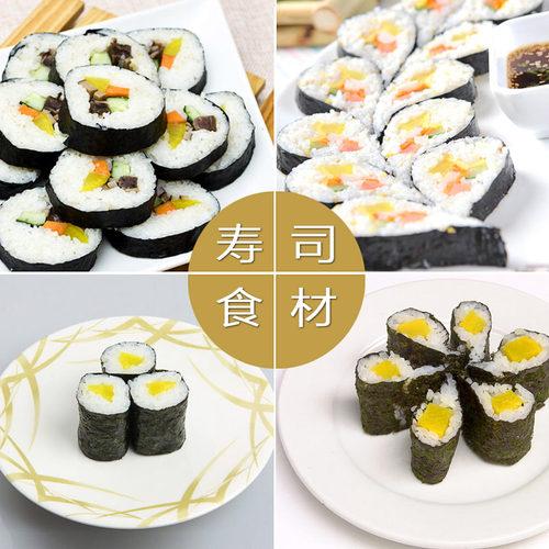 长源寿司大根条寿司材料调味食材大根寿司工具套装萝卜条400g - 图1