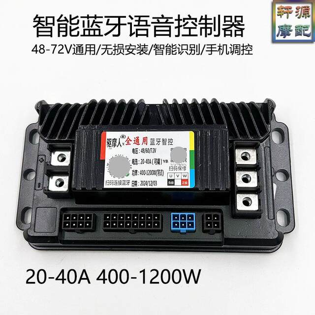 Smart Bluetooth Controller 48-72V