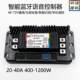 Smart Bluetooth Controller 48-72V