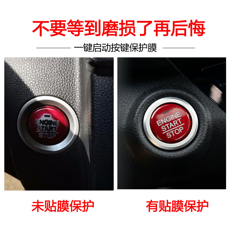 讴歌CDX RDX TLX-L ILX MDX NSX一键启动保护膜tpu膜点火按键贴膜-图0