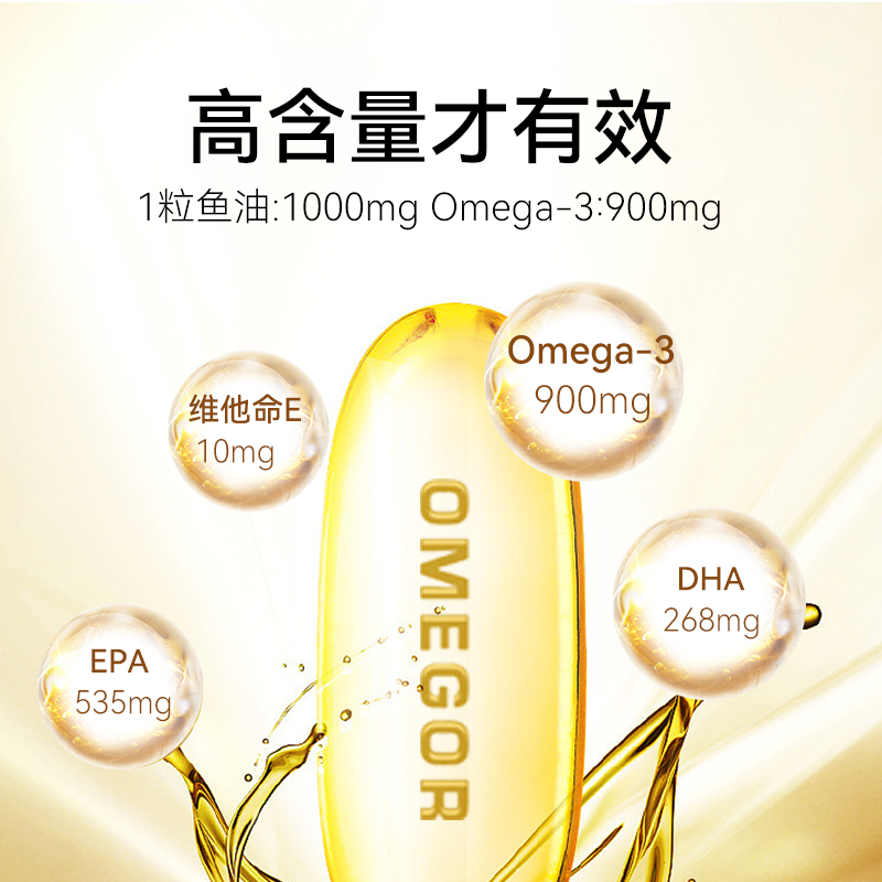 金凯撒90%高纯度鱼油软胶囊omega3保养健身鱼油补剂进口60粒-图0