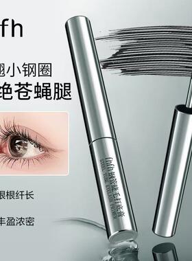 小钢棒防水根根分明持久睫毛膏