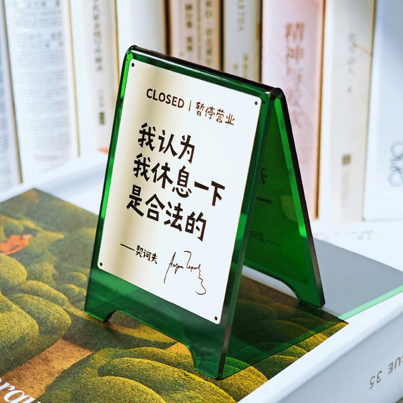 一周文案原创正版 我认为我休息一下是合法的 亚克力立牌桌面摆件 - 图0