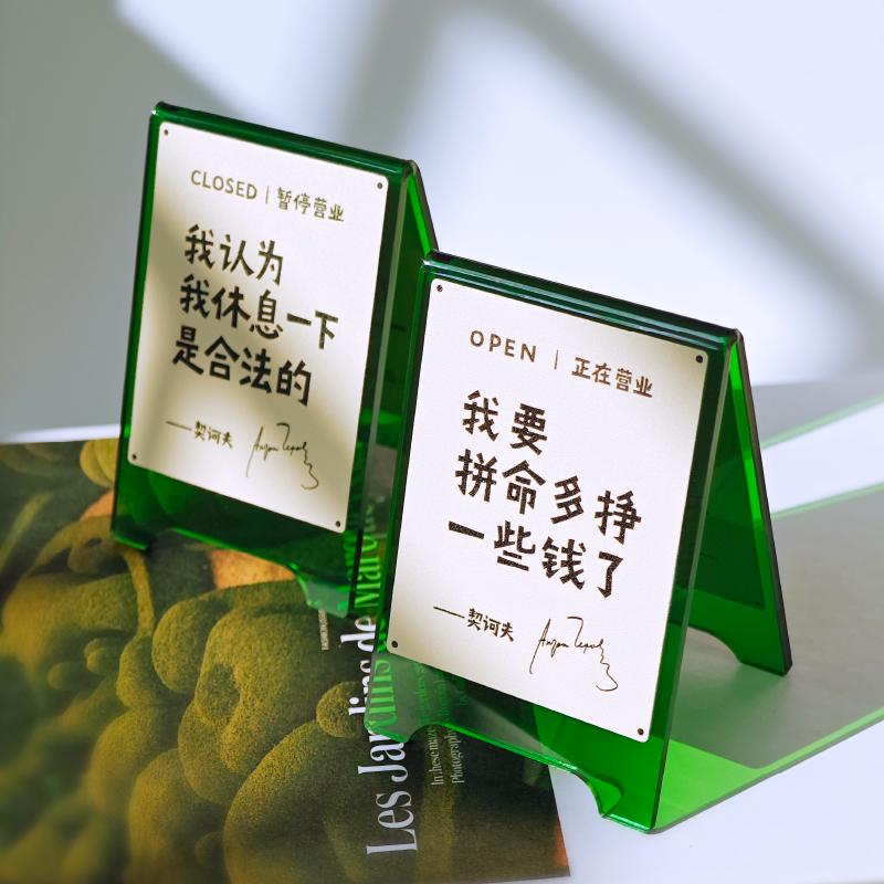 一周文案原创正版 我认为我休息一下是合法的 亚克力立牌桌面摆件 - 图1