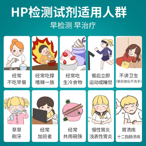 Helicobacter Pylori испытательная полоса испытательная полоса HP Антиген желудочный заболевание Делоцитировало самостоятельное неэтинг -карбоновое C14.
