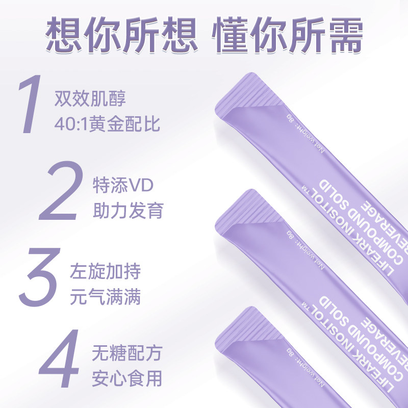 金秀儿祈育天然myo dci手性肌肌醇 金秀儿其他膳食营养补充剂