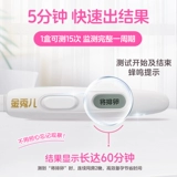 金秀儿 Испытательная полоса на овуляции Электронная овуляция испытательная бумага -тип LH фолликулярное мониторинг прибор овуляции с высокой препаратом беременности